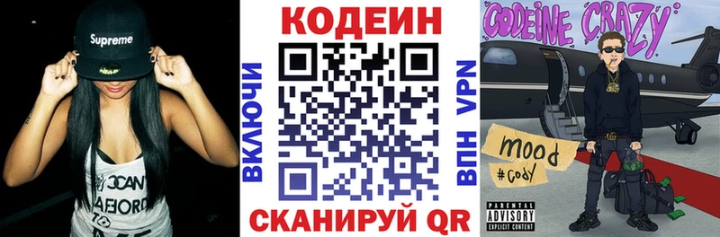 Кодеиновый сироп Lean напиток Lean (лин)  сколько стоит  Нязепетровск 