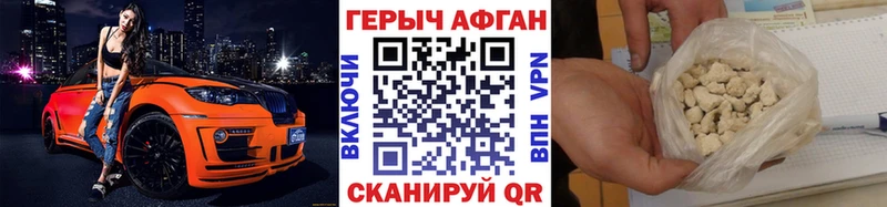 Героин афганец  darknet телеграм  Нязепетровск 