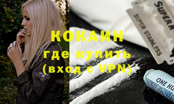 кокаин премиум Галич