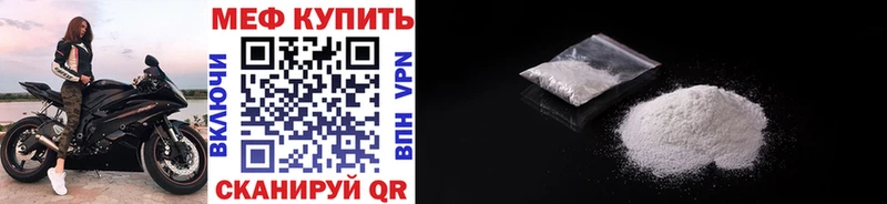 МЯУ-МЯУ мука  даркнет сайт  Нязепетровск 